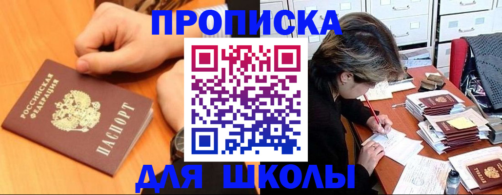 временная регистрация для всех в Снежинске