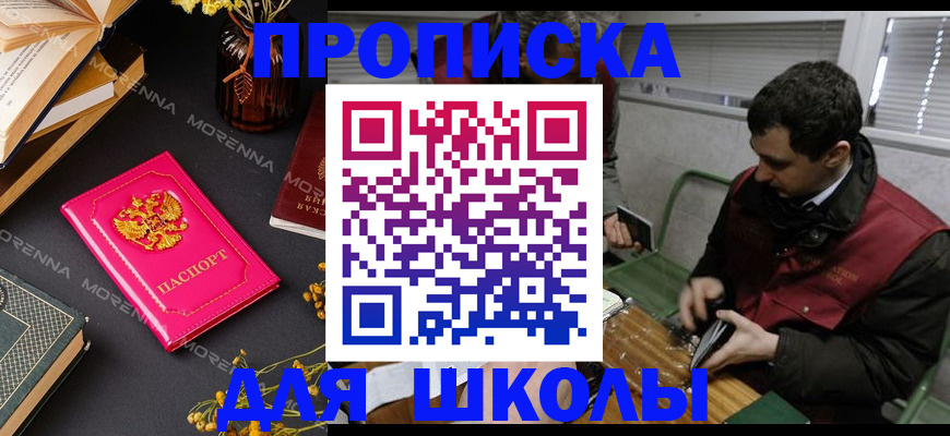 регистрация в Снежинске