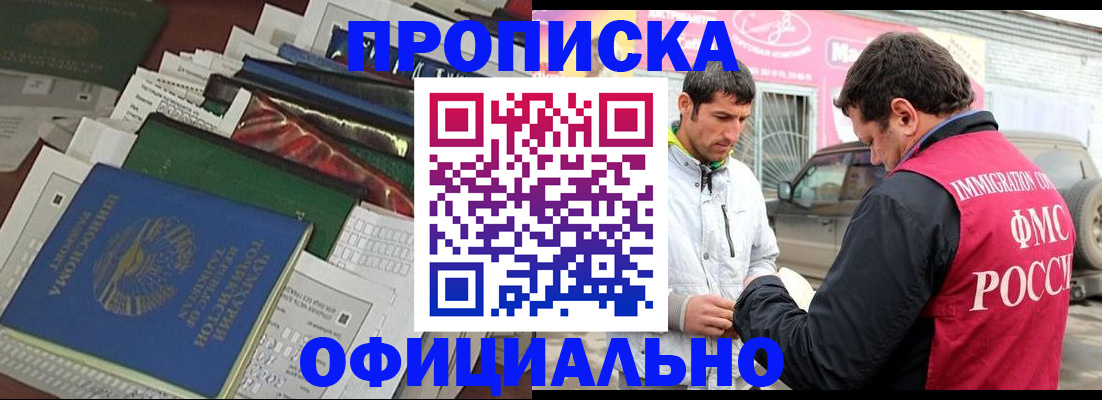 прописка для школы в Снежинске